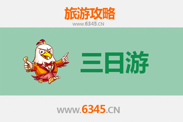怒江兰坪三日游攻略：探秘人神共居之地，预算与行程全解析