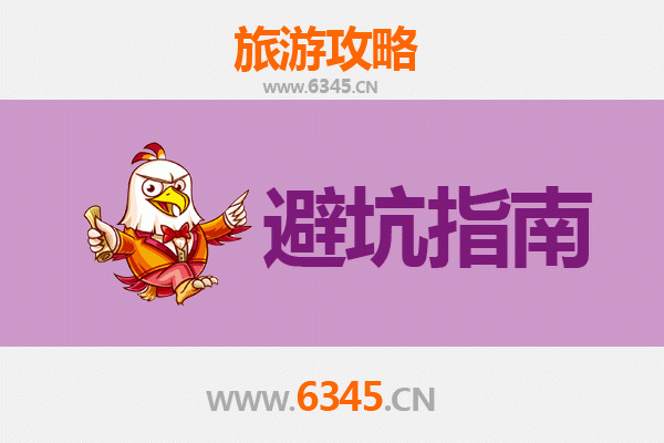 怒江兰坪旅游全攻略：资深博主亲授几大忠告与须知