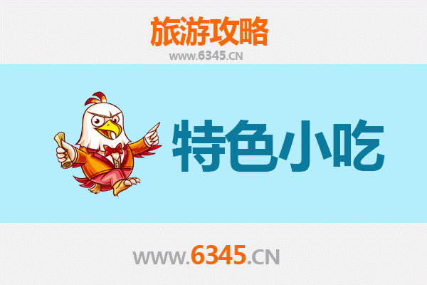 怒江兰坪必吃特色小吃攻略