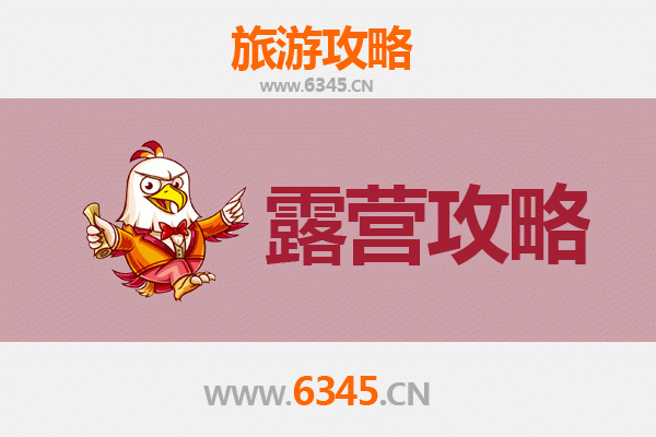怒江兰坪周边露营胜地推荐