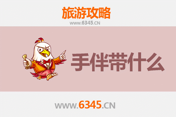 秘境怒江到蔚蓝南澳：跨越山海的全景旅行攻略与手信指南